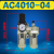 定制油水分离器AR AW AC2000 3000 4000调压阀减压阀AF AL空气过 二联件 AC4010-04