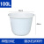 亨仕臣 大容量发酵缸白色加厚塑料水缸工业加厚圆形储水桶 88型水缸100L不带盖