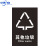 中环力安【C13-30*40cm】垃圾桶分类标识贴纸不可回收厨余干湿有害其他垃圾标志提示牌