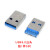 （5只）USB3.0公头母座A型90度贴片高速接口MICRO接头插座 usb3.0母座90度弯脚(5只)
