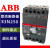 ABB塑壳断路器SACE S3N  3P4P80A100A125A160A200A225A空气开关 200A 3P