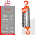 重庆凯荣HSZ-CA型手拉葫芦手动倒链 0.5T1T2T3T5吨小型吊机 10吨3米