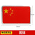 迪彦中国五星红旗金属车贴汽车刮痕遮挡摩托车电动车个性划痕贴 CHINA(大号)