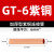 GT/GL铜铝连接管 电线中间接头对接接线管 加厚压接端子4-630平方 加厚型GT-6紫铜连接管