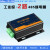 IO模块 485继电器 2路继电器输出和输入 Modbus 485/232 采集模块 232无外壳
