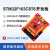 定制STM32F103C8T6 开发板 ARM核心板 nRF24L01 WiFi ESP8266 W5500模块 不焊排针  DAP-LINK仿真器 ESP-12F