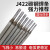 电焊条碳钢焊条2.0/2.5/3.2/4.0/5.0mmJ422铁焊条 A102不锈钢2.0 4.0焊条 2.5公斤 约42根