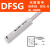 气动元件磁性开关气缸感应器传感器DFSG SFSU DFSJ DFSM H E DFSM-020-S10/DFGM-020