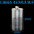 适配CBB65空调压缩机启动电容器6/10/16/20/30/40/50/60/70/80UF 5UF