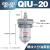 气动气源处理器油雾器QIU-08-10-15-20-25-35-40-50给油器 QIU-20 DN20 螺纹6分