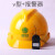 国家电网安全帽电力工程工地施工头盔透气领导电工近电报警安全帽 v型黄色+报警器