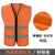 三茂反光安全背心定制logo建筑工地施工反光衣 针织布两横款橘红色