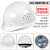 勋狸粑玻璃钢安全帽ABS施工程工地领导O型V型加厚超硬国标监理头盔印字 688-O型-ABS简约款-白色