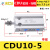 气动MD/CDU/CU6/10/16*5~50小型多位置自由安装气缸 CDU10-5