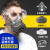 淘盾防尘口罩kn95防工业粉尘面罩高效打磨全脸灰粉口鼻罩透气面具头罩