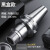 SK刀柄GSK数控bt40加工中心筒夹16高速50高精度动平衡30强力 高精SK10筒夹0.008(多规格)