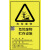 技尼斯  危险废物贮存分区展板	材质：5mm结皮板uv警示牌; 尺寸：200*90cm（单位：块）15天内发货