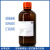 化学试剂 甘油三丁酸酯98%瓶装增塑剂科研实验测试用CAS号60-01-5 98% 25g