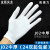 适用于白手套纯棉尼龙工厂碳纤维防静电作业劳保加厚耐磨透气薄白 中厚棉手套(1双) 2号