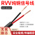 RVV控制电缆2 3 4 5 6 7多芯0.12/0.2/0.3/0.5平方电源信号线 电缆线 2芯X0.12平方 100米