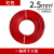 珠江电缆 多股软线ZC-BVR-2.5mm²-450/750V 红色阻燃铜芯绝缘电线100米/卷