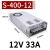 NES2FS-350W400-24v15a工业5V监控12v变压器直流电源盒48 S-400-12 (12V33A)