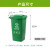 地球卫士120L户外垃圾桶商用大号加厚分类新国标上海环卫带轮盖 工业物业饭店分类垃圾桶120升户外垃圾桶绿色