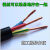 YC橡胶电缆4芯5芯0.30.50.7511.52.546平方橡套软电缆散卖 4X0.75平方 1米