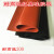 耐高温 硅胶垫 硅橡胶板 红色/黑色 1 2 3 4 5 6 8 10mm 红/黑请备注500mm*500mm*1mm厚