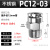 304不锈钢气管快速接头快插气动快接螺纹高压气嘴直通对接件PC4 PC12-03