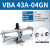 铸固 VBA气动增压阀 加厚硬质铝合金缸体气缸储气罐气体加压器泵 VBA43A-04GN(含压力表消声器） 