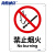海斯迪克 HKC-642 安全标识牌禁止警告标志铝板25*31.5cm 禁止烟火