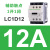 交流接触器220V LC1D 09 18 32 50电梯110V D12 25 24v直流 LC1D12 F7C(AC110V)