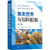 鱼类营养与饲料配制(第2版) 图书