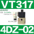 高频电磁阀VT307V-4G1/5G1-01 VT317V-5G/DZ-02二位三通真空阀 VT317-4DZ-02