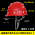 汉防 安全帽工地高强度abs男施工建筑工程领导电工劳保透气加厚头盔 (红色)透气豪华加厚款