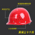 山头林村安全帽工地国标施工领导安全员头盔电工建筑工程劳保加厚透气帽子 国标普通V型-红色