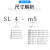 定制适用排气节流阀SL4-m3/m5气动可调节气管快速接头m5-6迷你气 精品黑色SL4-M3