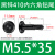 M5M6黑锌410不锈钢平头内六角钻尾 自钻自攻 燕尾钉 护栏专用螺丝 浅灰色 黑锌5.5*35(50个