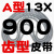定制齿形三角带A型AV13X600-2000B型带齿皮带橡胶工业高速机器传动带 带齿皮带A型13×900 其他