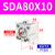 气动薄型气缸SDA50/63/80/100X10/15X20X25X30X35 SDA80X10