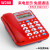 定制电话机座机办公室固定电话有线坐机来电显示语音报号 w288红色
