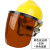 电焊面罩安全帽式焊工防护面具防烤脸全脸头戴式焊帽面屏防护罩 黄安全帽+支架+茶色屏