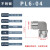 304不锈钢气动外螺纹弯头pc8-02气管快速接头耐高温6-01/10-03/12 不锈钢PL6-04【1只价格】