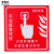 安晟达 消防安全标识警示牌  不干胶安全警示贴 20*20CM (消火栓)3张