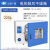 电热鼓风干燥箱实验室用恒温烘箱工业烤箱小型一恒烘干箱 DHG-9245A：RT+10-300℃