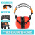 工业级降噪耳机隔音耳罩完全睡眠防噪音工业级专用降噪隔音耳机学习睡觉 [红色]款+_3D眼罩+耳塞