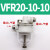 定制大流量小型负压真空过滤器 06-06 10-10 12-12 16 VFR201010