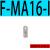 亚德客MA气缸系列附件F-MA16/20/25/32/40/50/63-LB/FA/SDB/I F-MA16-I