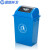 蓝鲸环卫 60L蓝色正方形投放标带盖 垃圾桶大号摇盖式塑料户外有盖垃圾箱商用翻盖桶LJHW-1006